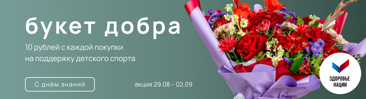 1 сентября
